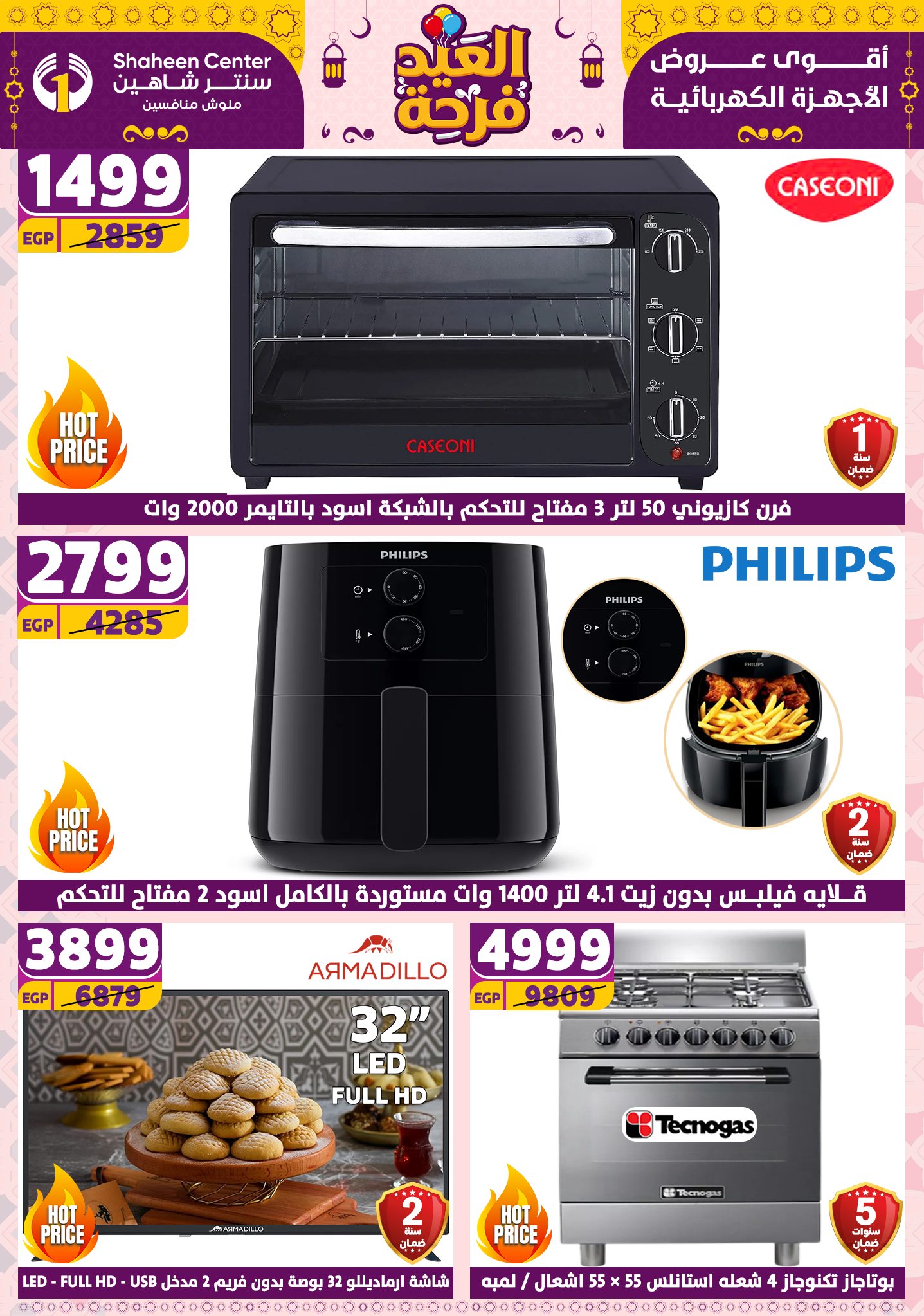 shaheen-center offers from 27mar to 2apr 2025 عروض سنتر شاهين من 27 مارس حتى 2 إبريل 2025 صفحة رقم 1